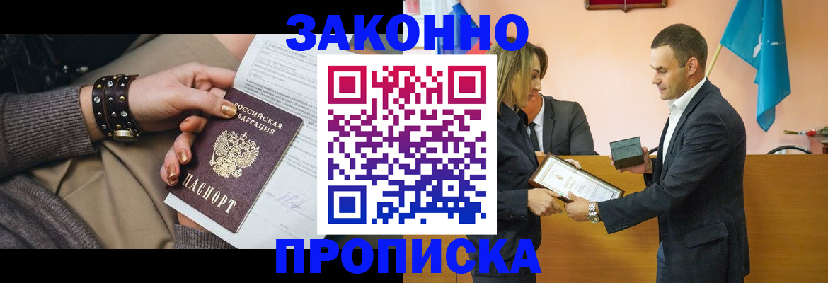 временная регистрация в Тверской области