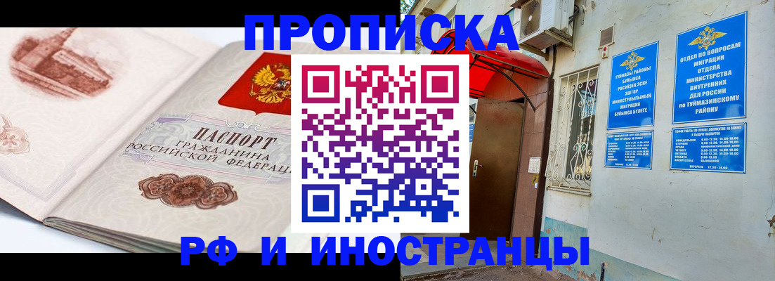 прописка законно в Тверской области