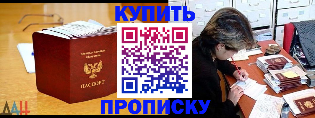 прописка от собственника в Тверской области